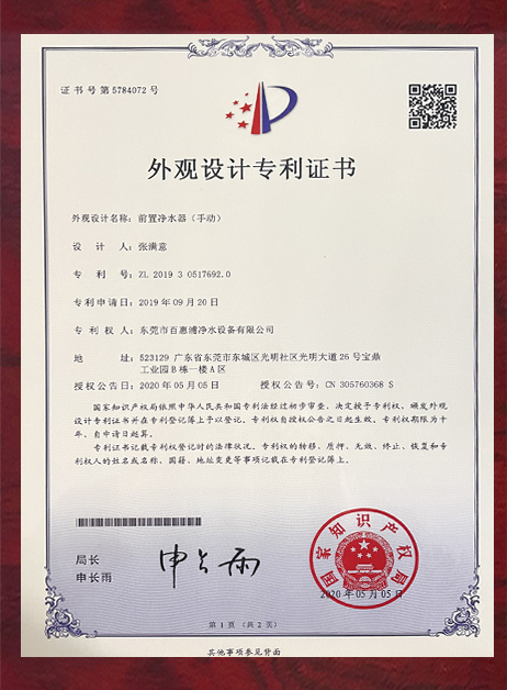 專(zhuān)利 