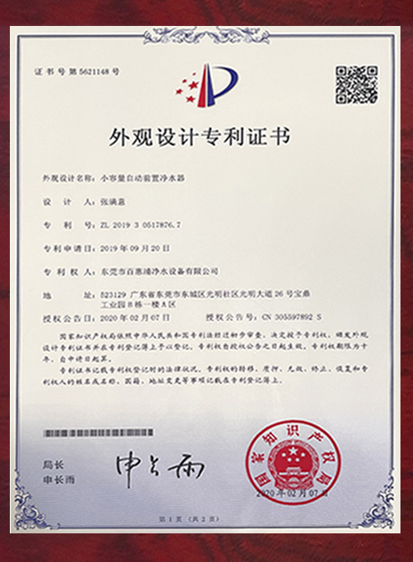 專(zhuān)利 
